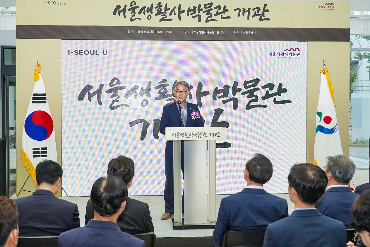 서울생활사박물관 개관식 - 6