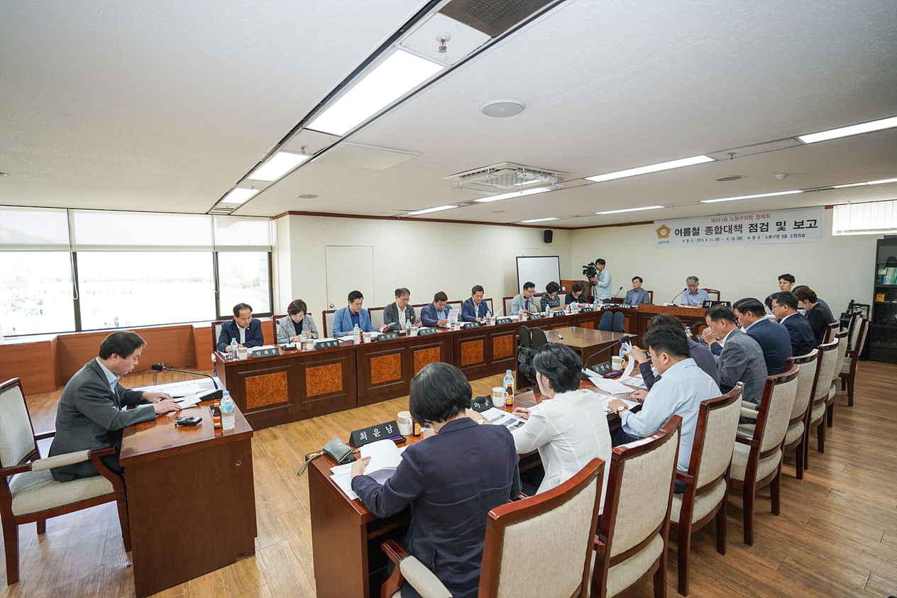 제251회 노원구의회 정례회 여름철 종합대책 점검 및 보고 - 4