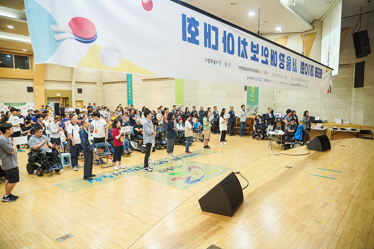 제10회 서울장애인보치아 대회 - 2