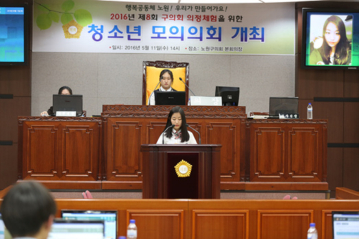 제8회 청소년 모의의회 개최 - 16