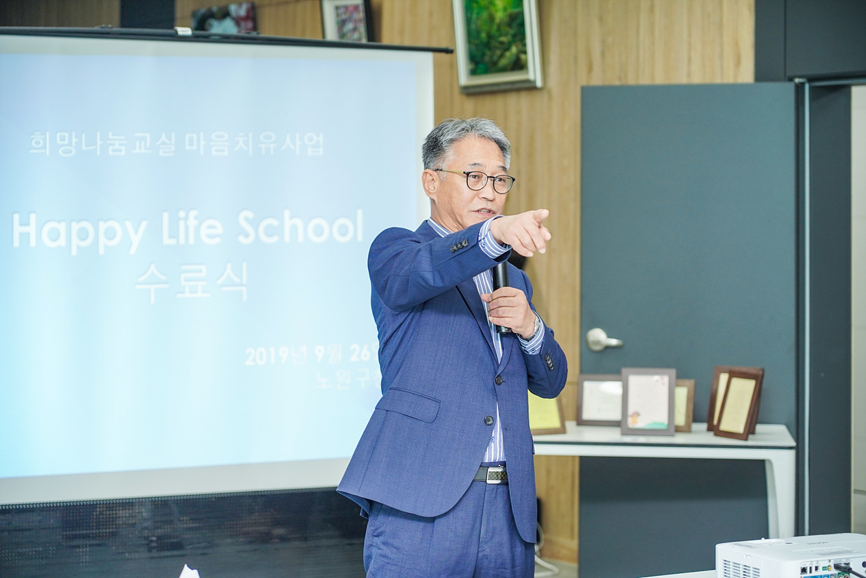 희망나눔교실 합동워크샵 및 수료식 - 6