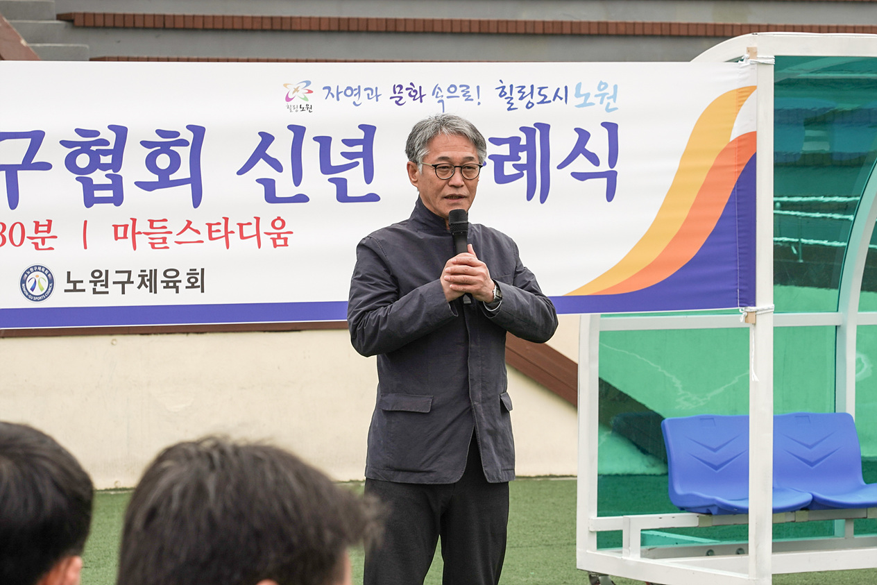 2019 노원구축구협회 신년하례식 - 4