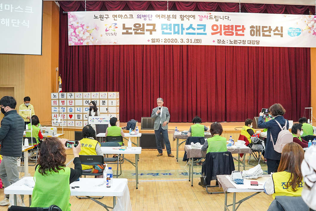 노원구 면마스크 의병단 해단식 - 2