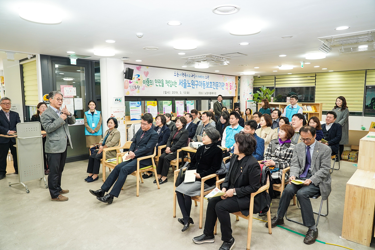 노원구아동보호전문기관 1주년 기념행사 - 1