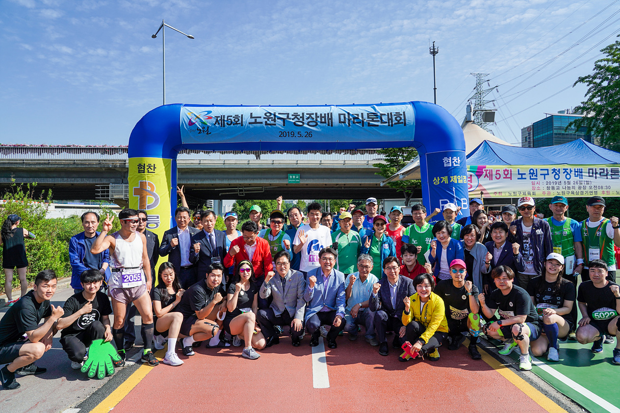 제5회 노원구청장배 마라톤대회 - 1