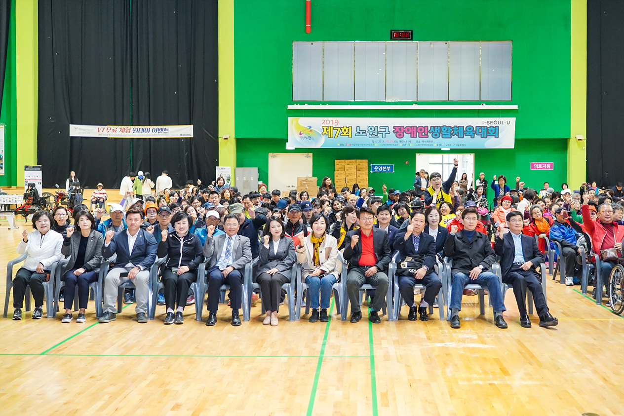 2019 노원구 장애인 생활체육대회 - 7