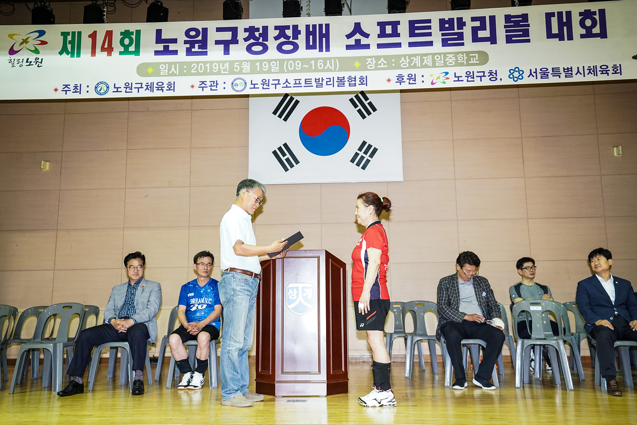 제14회 노원구청장배 소프트발리볼대회 - 4