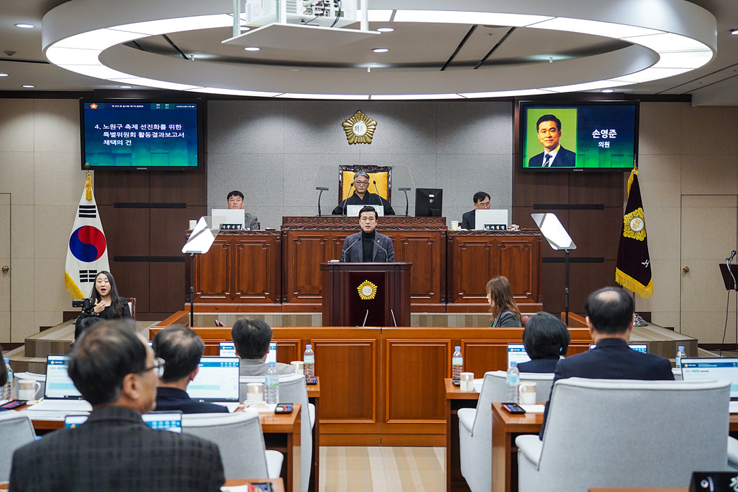 제256회 노원구의회 임시회 제1차 본회의 - 11