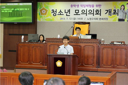 중학생 직업체험을 위한 청소년 모의의회 개최 - 16