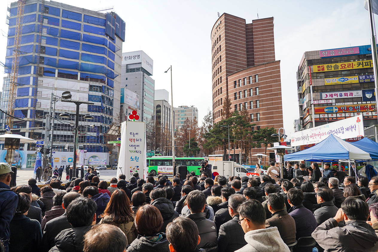 2020 희망온돌 따뜻한 겨울나기 사랑의 온도탑 설치 제막식 - 1
