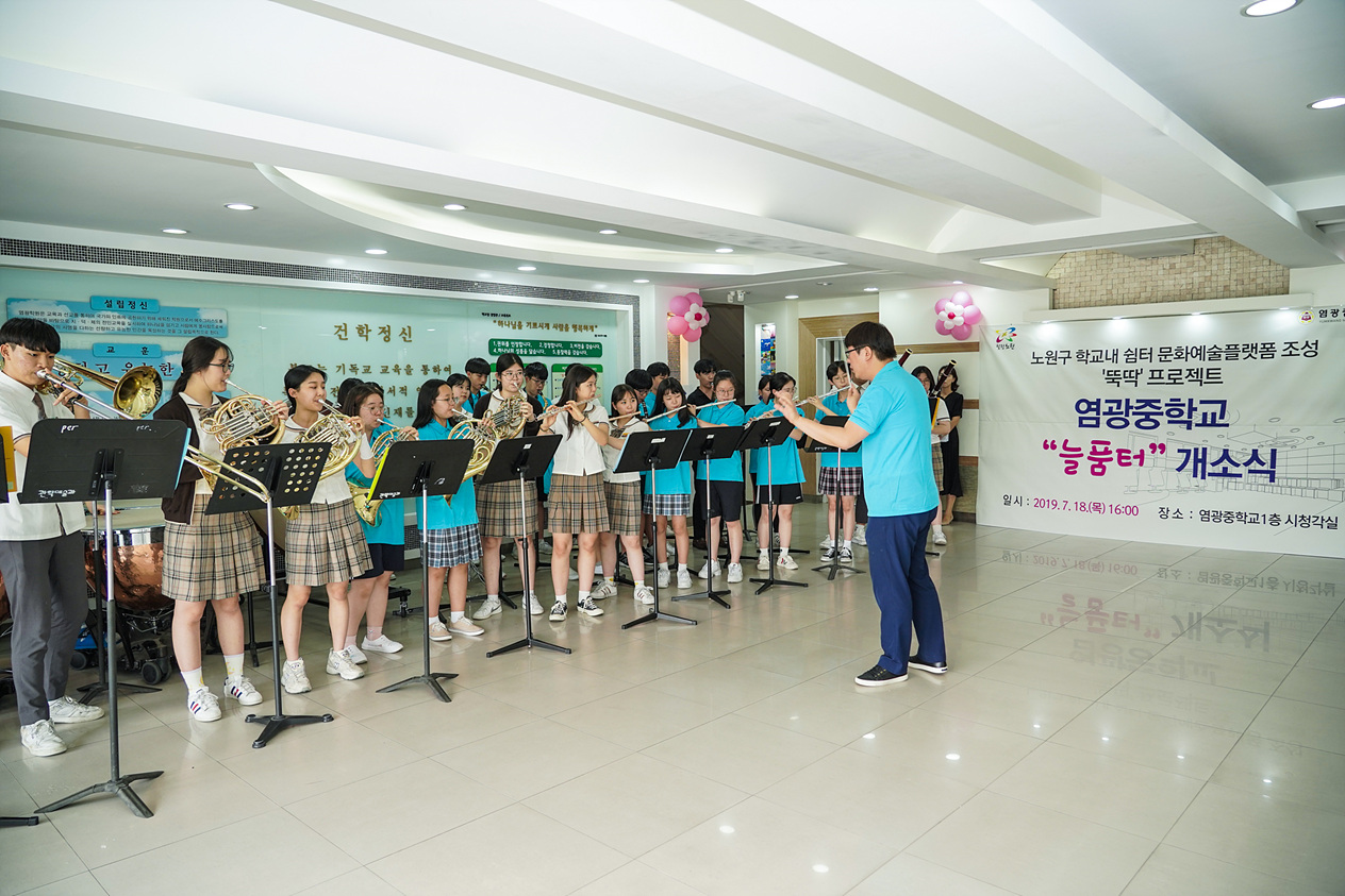 염광중학교 늘품터 개소식 - 3