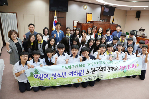 노원구의회 견학_중계중학교 - 1