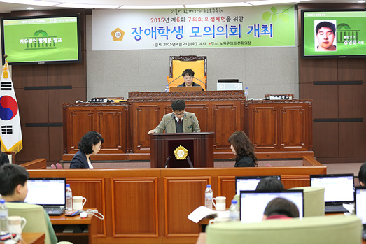 제6회 장애학생 모의의회 개최 - 11
