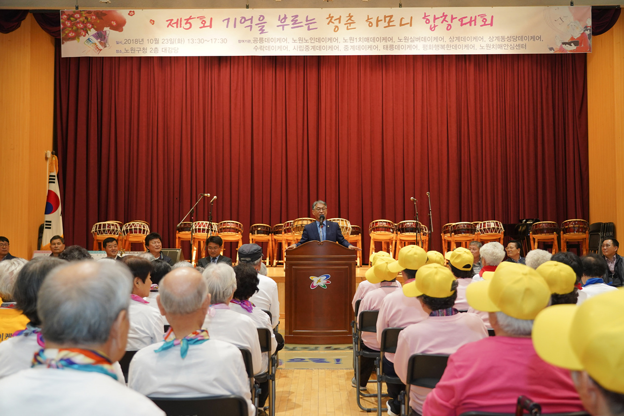 제5회 청춘 하모니 합창대회 - 1