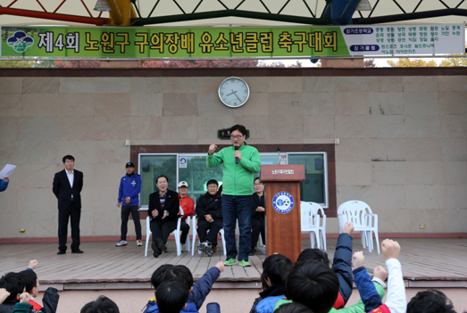 구의장배 유소년클럽 축구대회 - 6