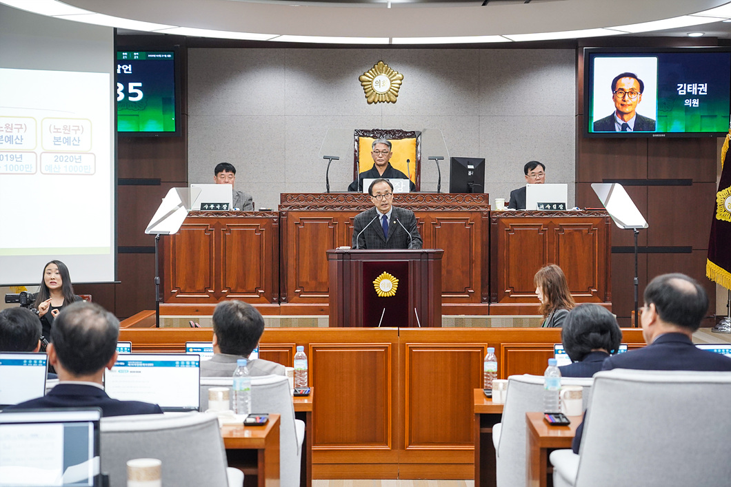 제256회 노원구의회 임시회 제1차 본회의 - 9