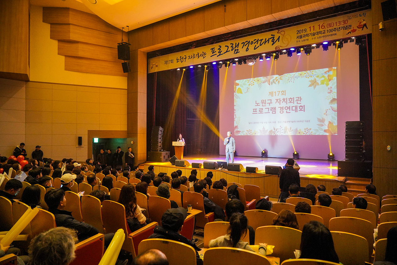 2019. 자치회관 프로그램 경연대회 - 5