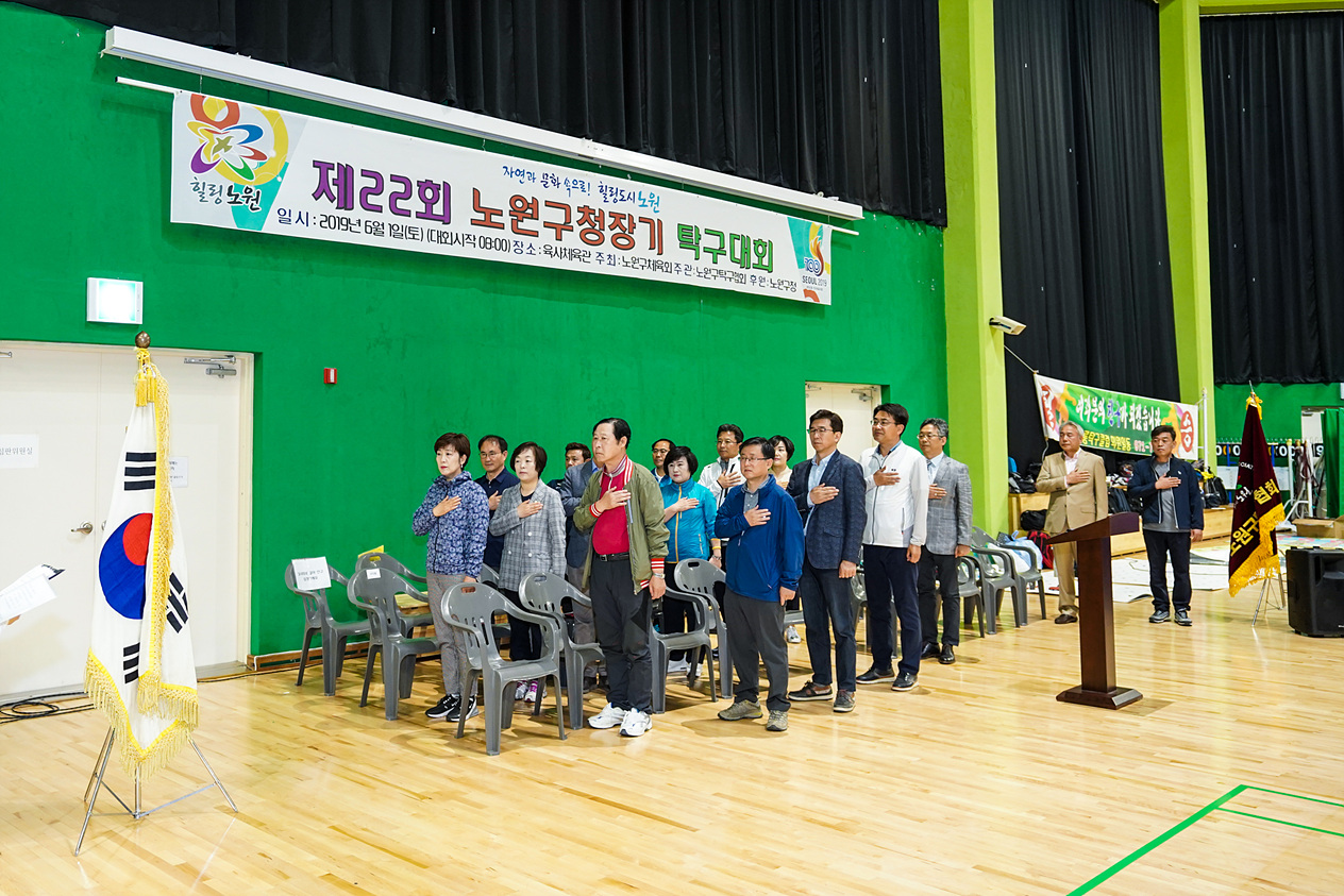 제22회 노원구청장기 동대항 탁구대회 - 2