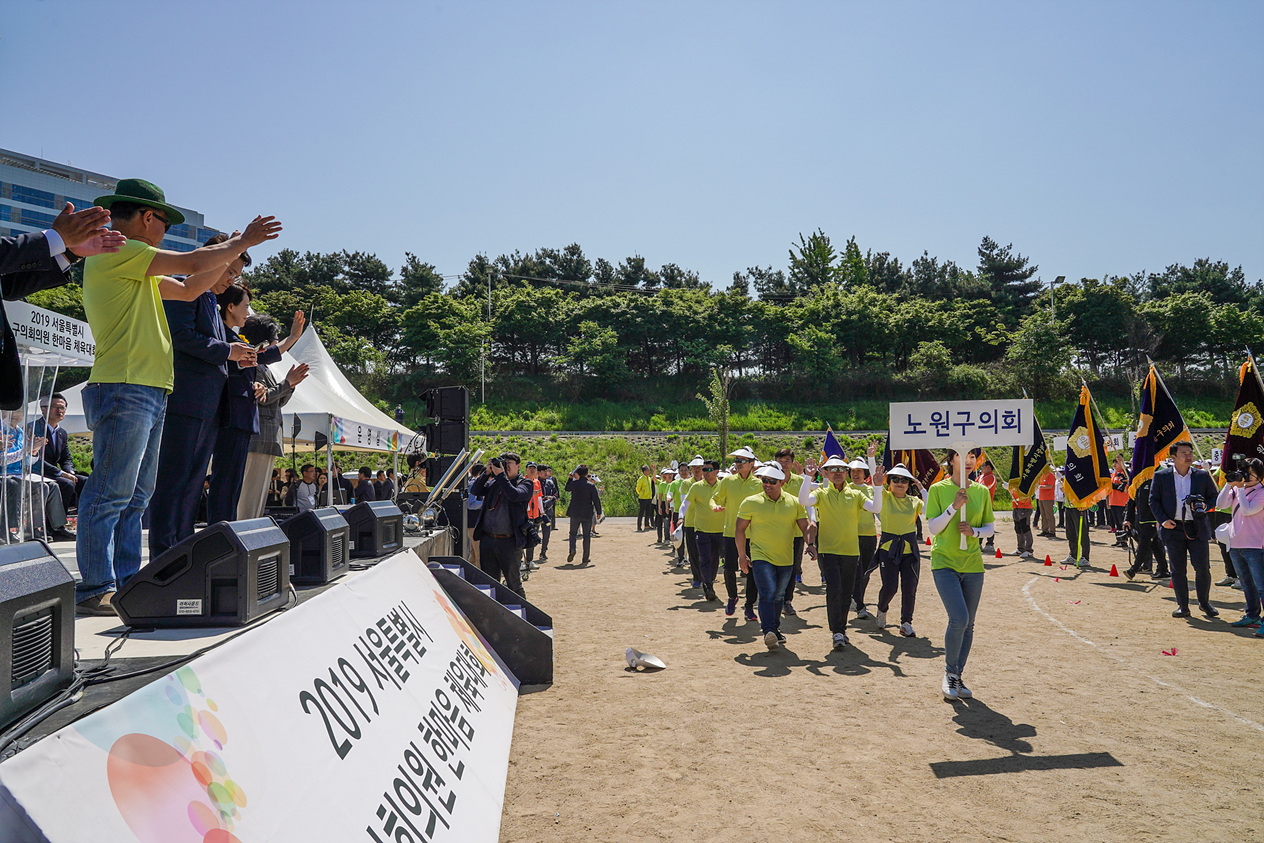 2019. 서울시 구의회의원 한마음 체육대회 - 2
