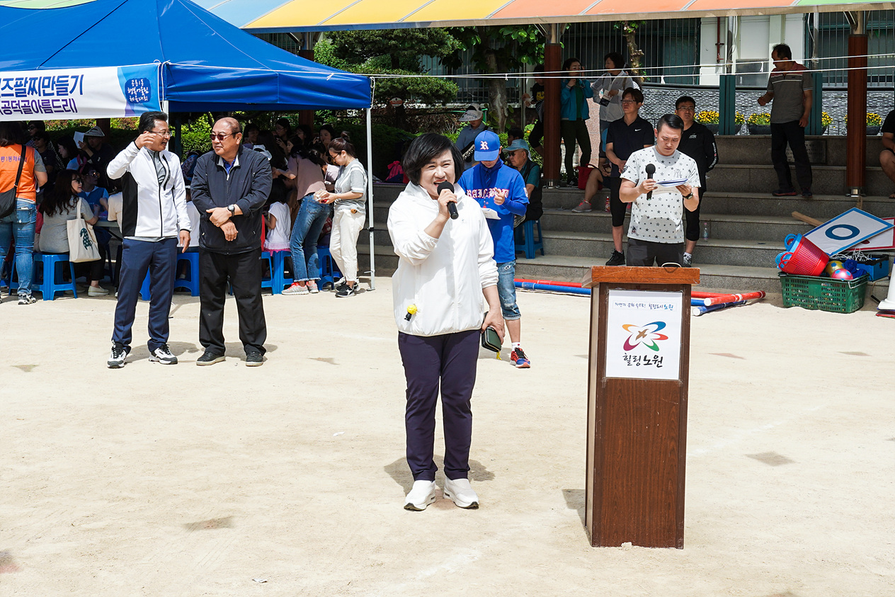 공릉1동 행복어울림 체육대회 - 7