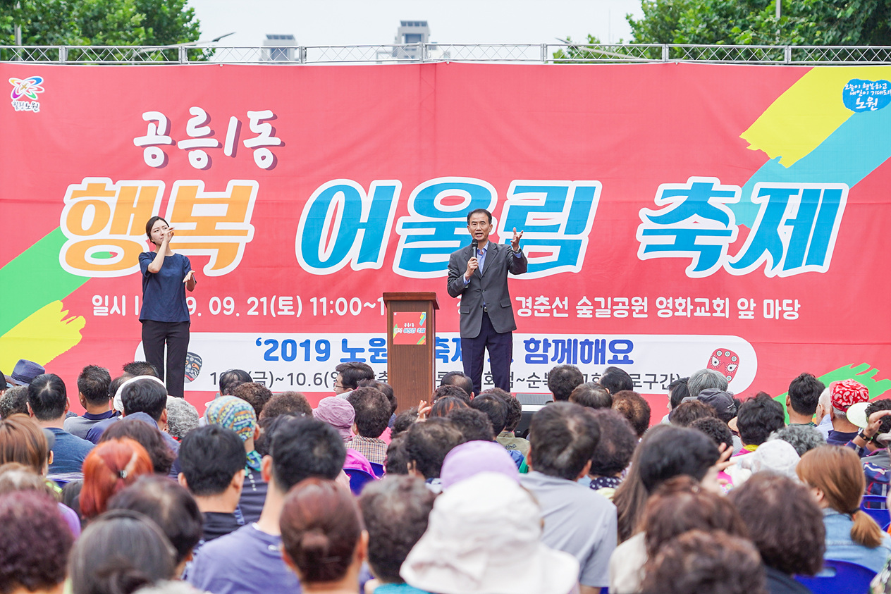 공릉1동 축제 - 7