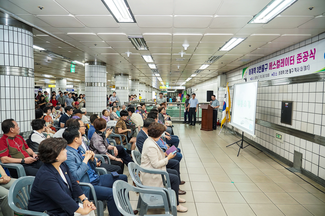 하계역3번출구 에스컬레이터 준공식 - 3