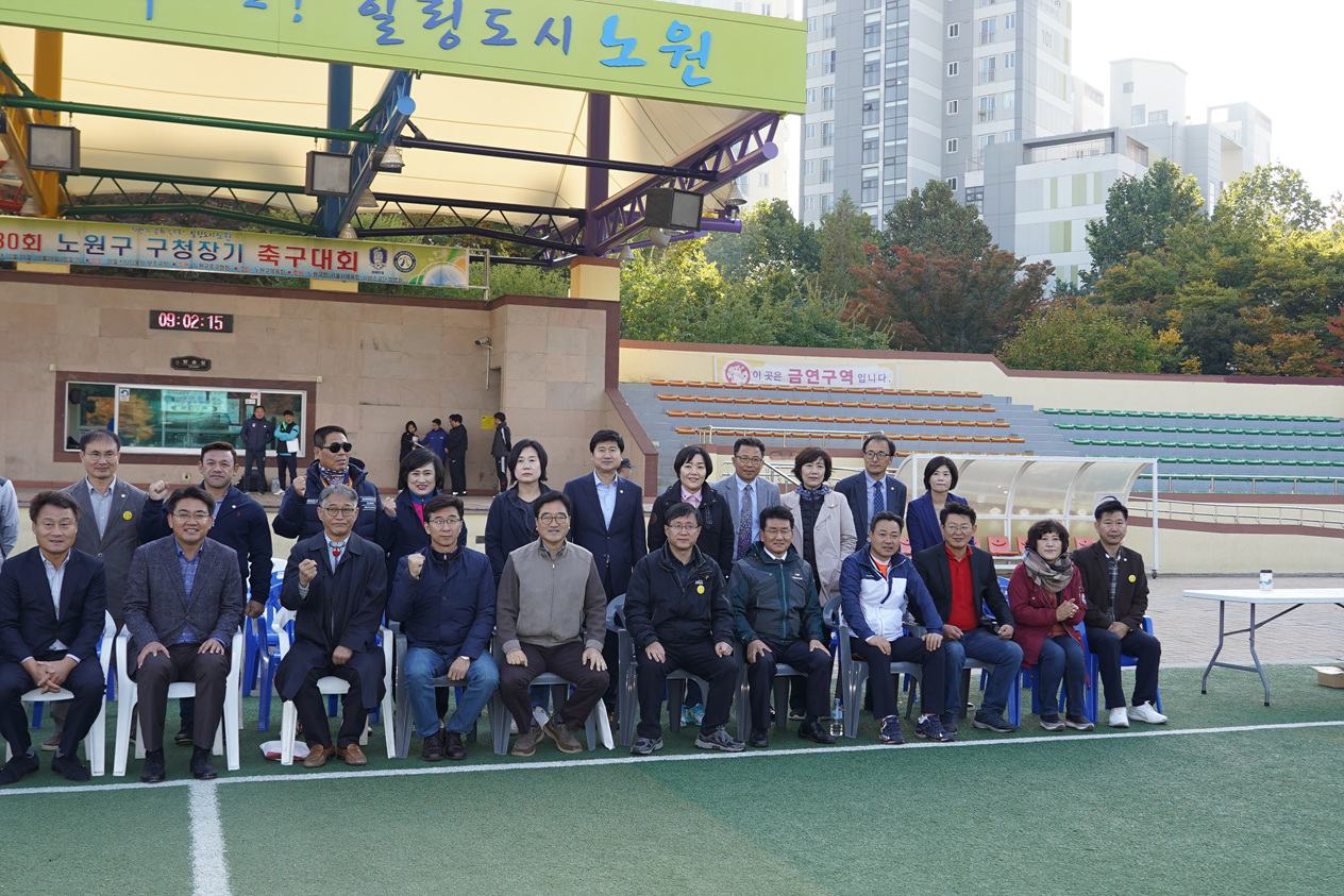 제30회 노원구 구청장기 축구대회 개막식 - 2