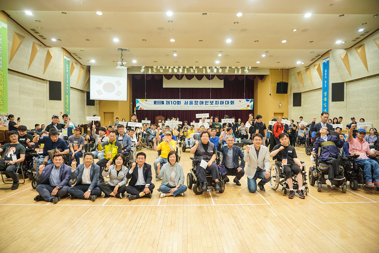 제10회 서울장애인보치아 대회 - 1