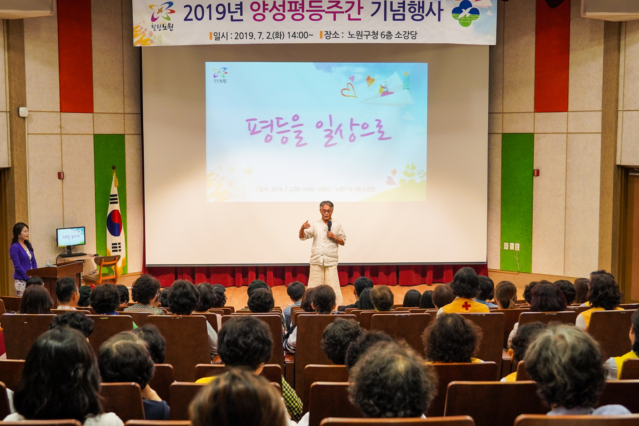 2019년 양성평등주간 기념행사 - 3