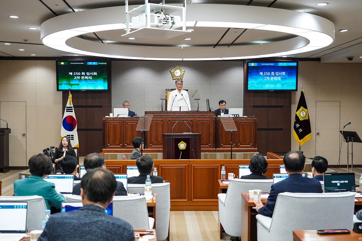 제250회 노원구의회 임시회 제2차 본회의 - 1