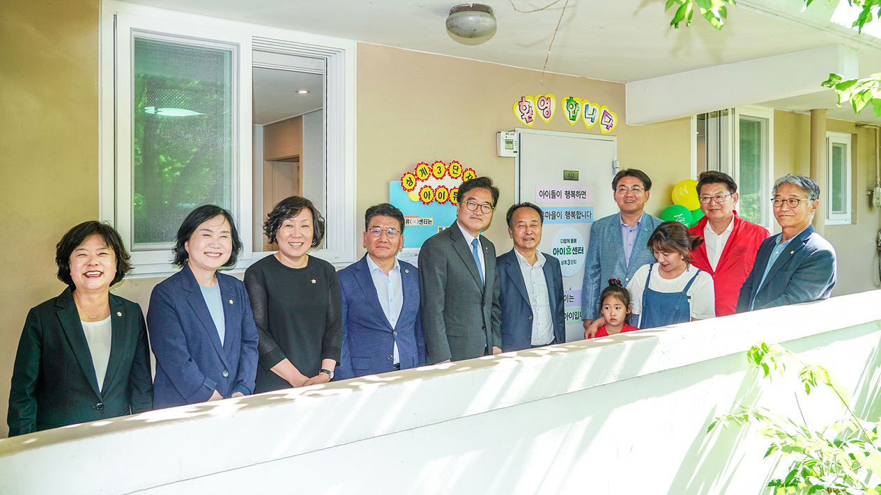 노원형 돌봄 상계3단지 아이휴센터 개소식 - 1