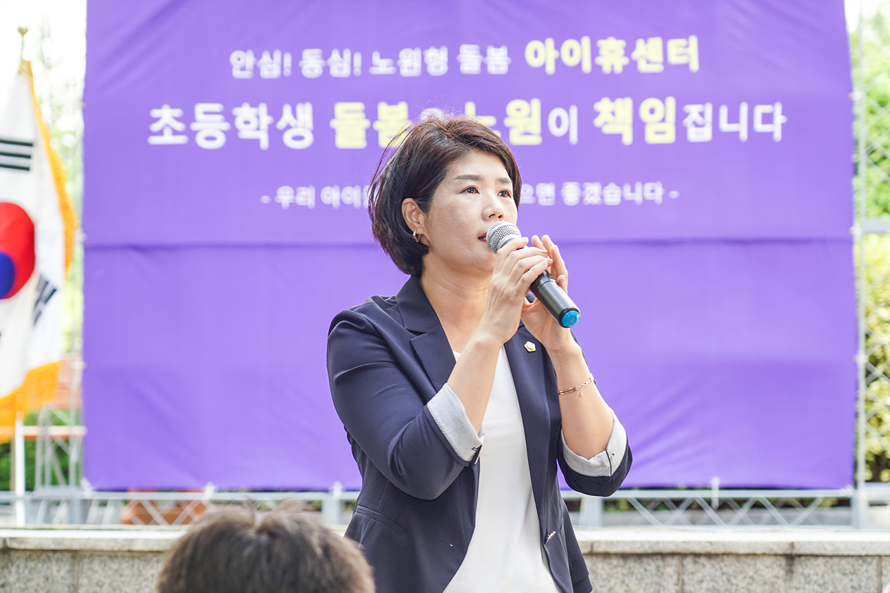 월계그랑빌 아이휴센터 개소식 - 4