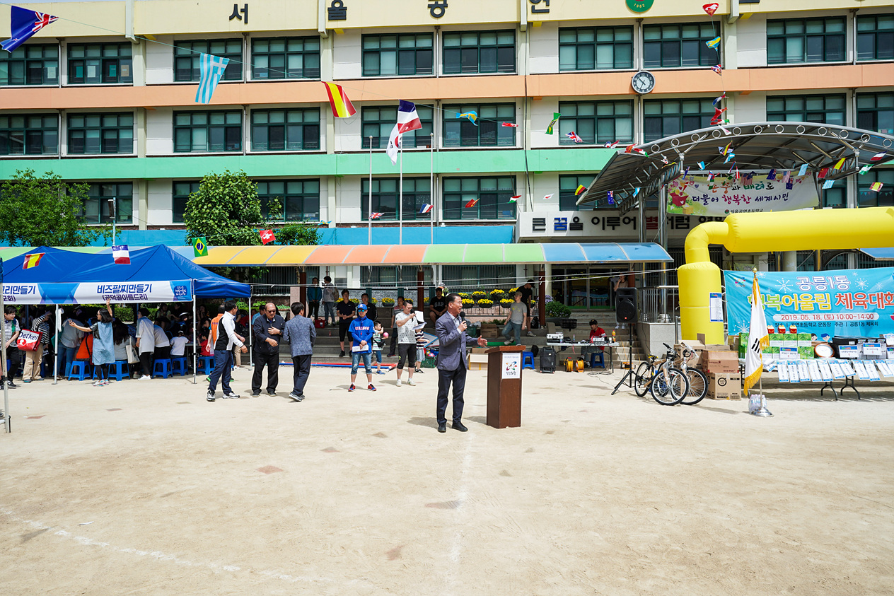 공릉1동 행복어울림 체육대회 - 8