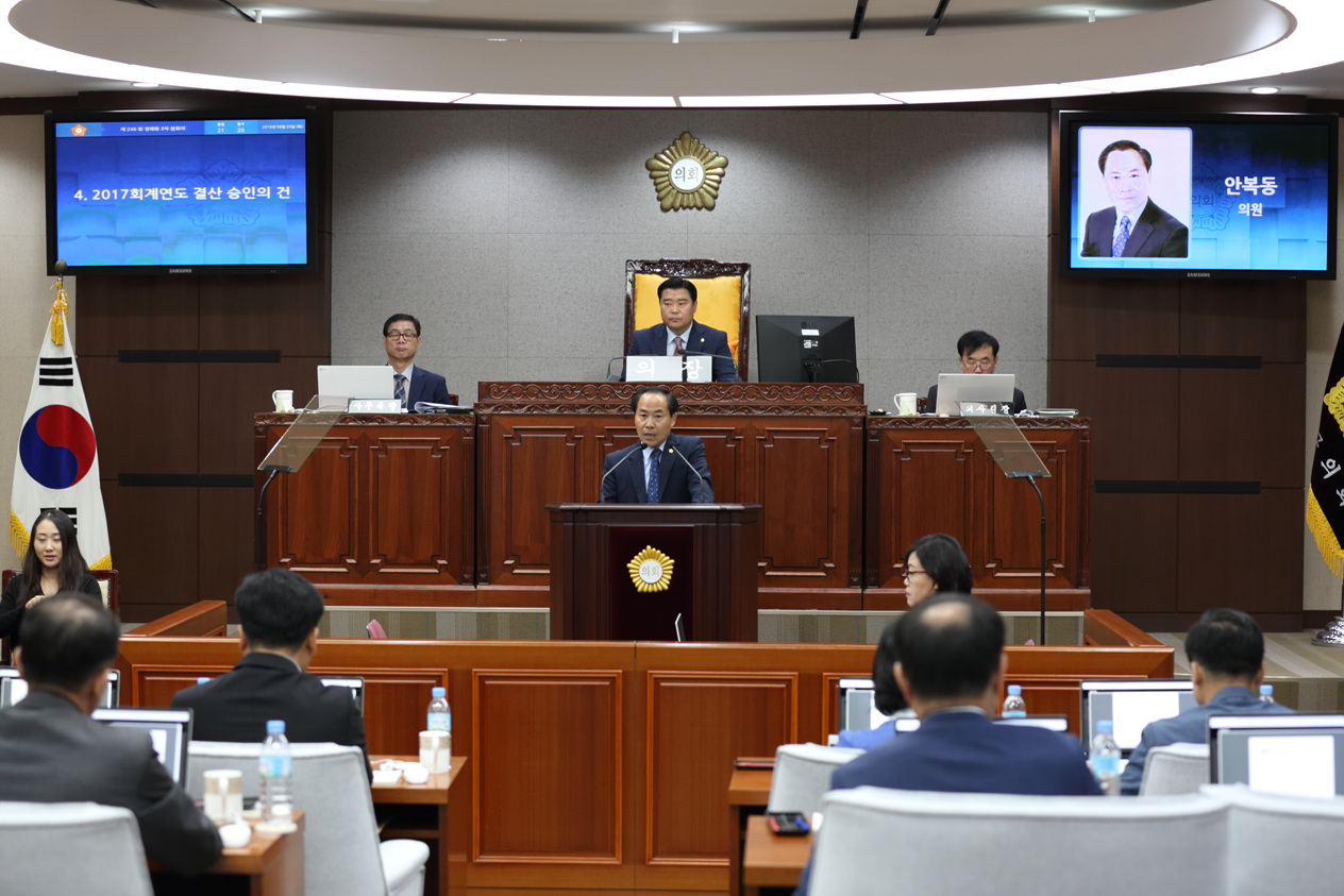 제246회 노원구의회 정례회 제3차 본회의 - 2