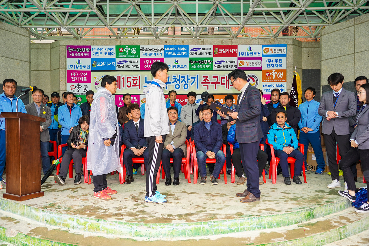 제15회 노원구청장기 족구대회 - 6