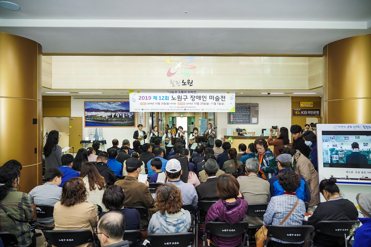 제12회 노원구 장애인 미술전 - 1