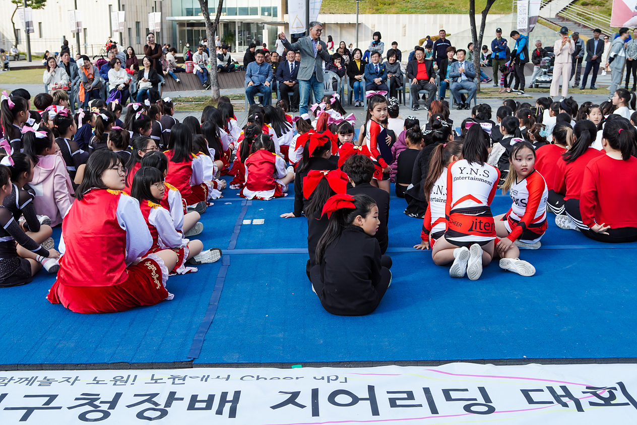  제1회 노원구청장배 치어리딩대회 - 9