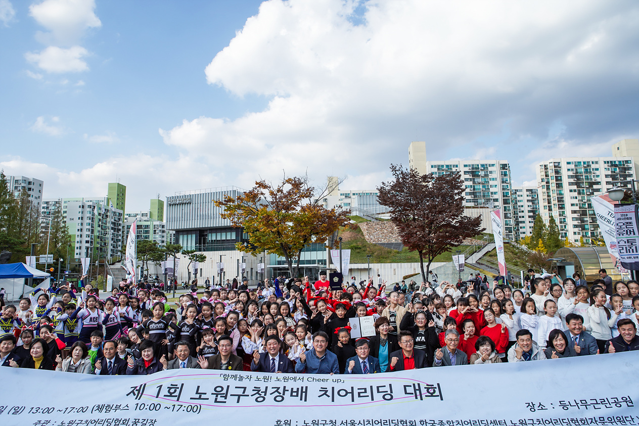  제1회 노원구청장배 치어리딩대회 - 1