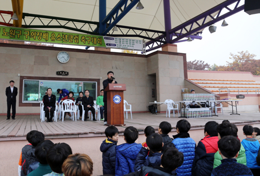 구의장배 유소년클럽 축구대회 - 4