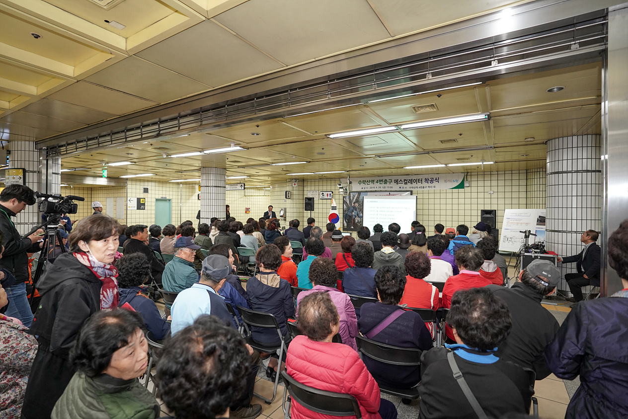 지하철 7호선 수락산역 에스컬레이터 착공식 - 1