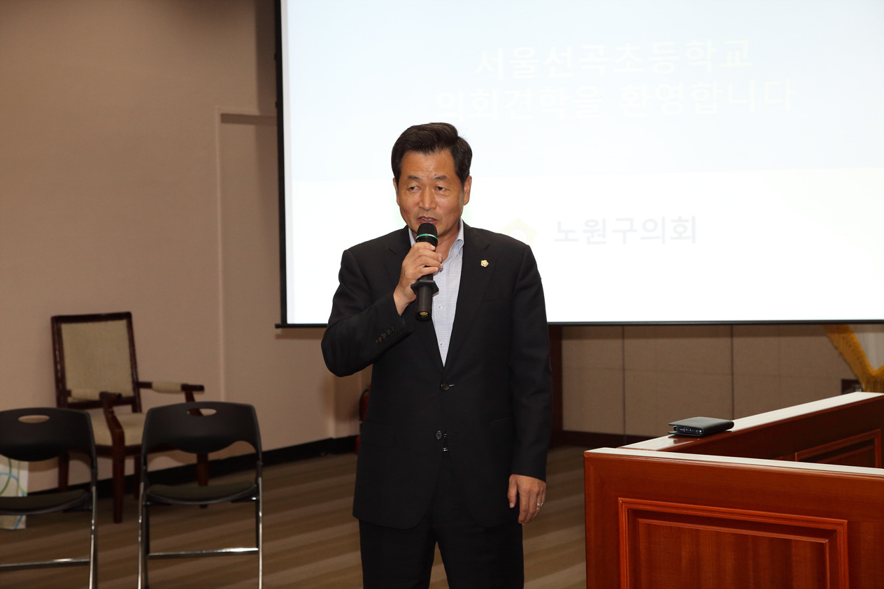 2018 노원구의회 견학 프로그램(선곡초등학교 6-6반) - 2