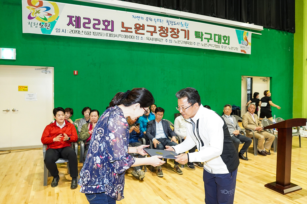 제22회 노원구청장기 동대항 탁구대회 - 5