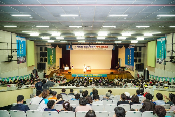 제13회 노원구청장기 국학기공대회