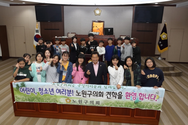 2018 노원구의회 견학프로그램(선곡초등학교 6-1반)