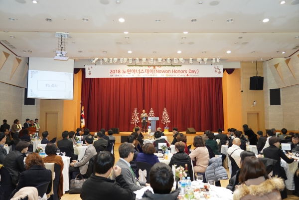 2018. 노원 아너스데이(노원교육복지재단 후원자의 밤)