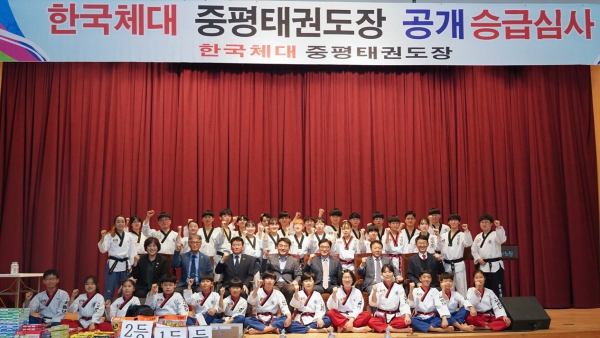 제290회 한국체대 중평태권도장 공개승급심사