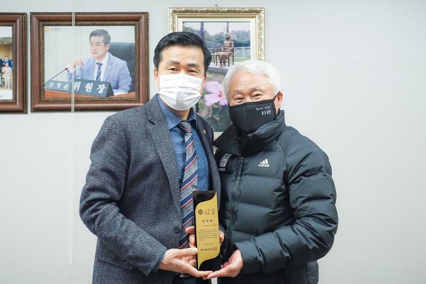  손영준 의원 감사패 수여식