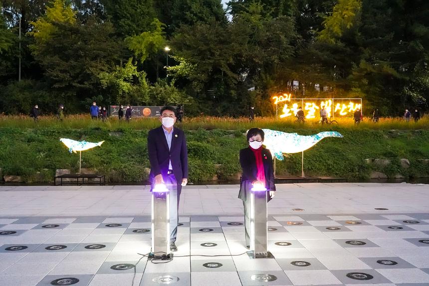 2021 노원달빛산책 개막식