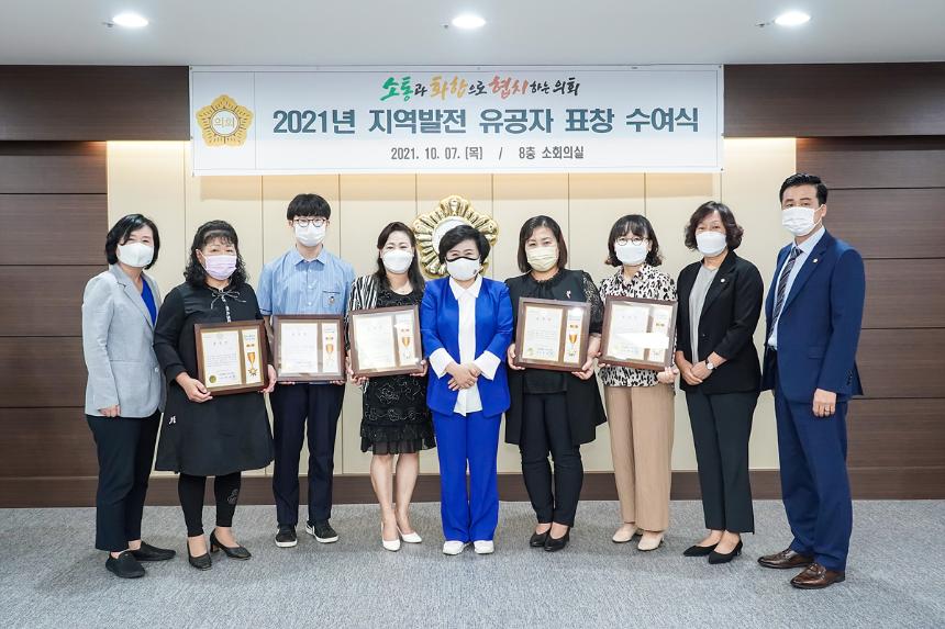 노원구 관내 지역발전 유공자 표창 수여(병 지역)