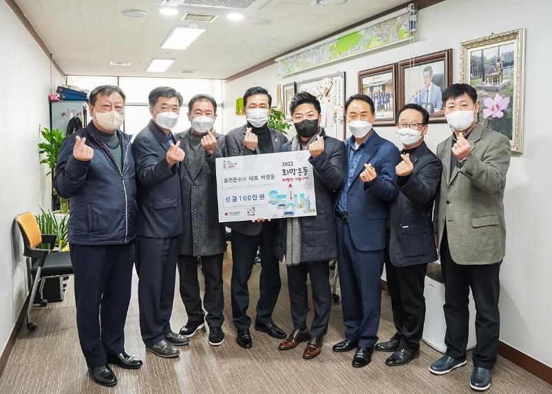 손영준 의원 따뜻한 겨울나기 성금 전달식